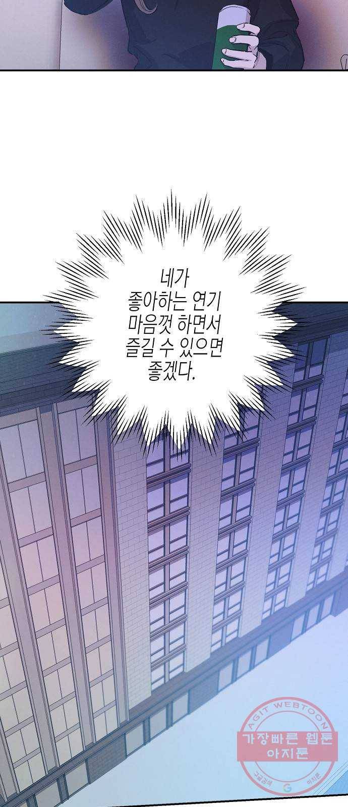 온새미로 54화 48