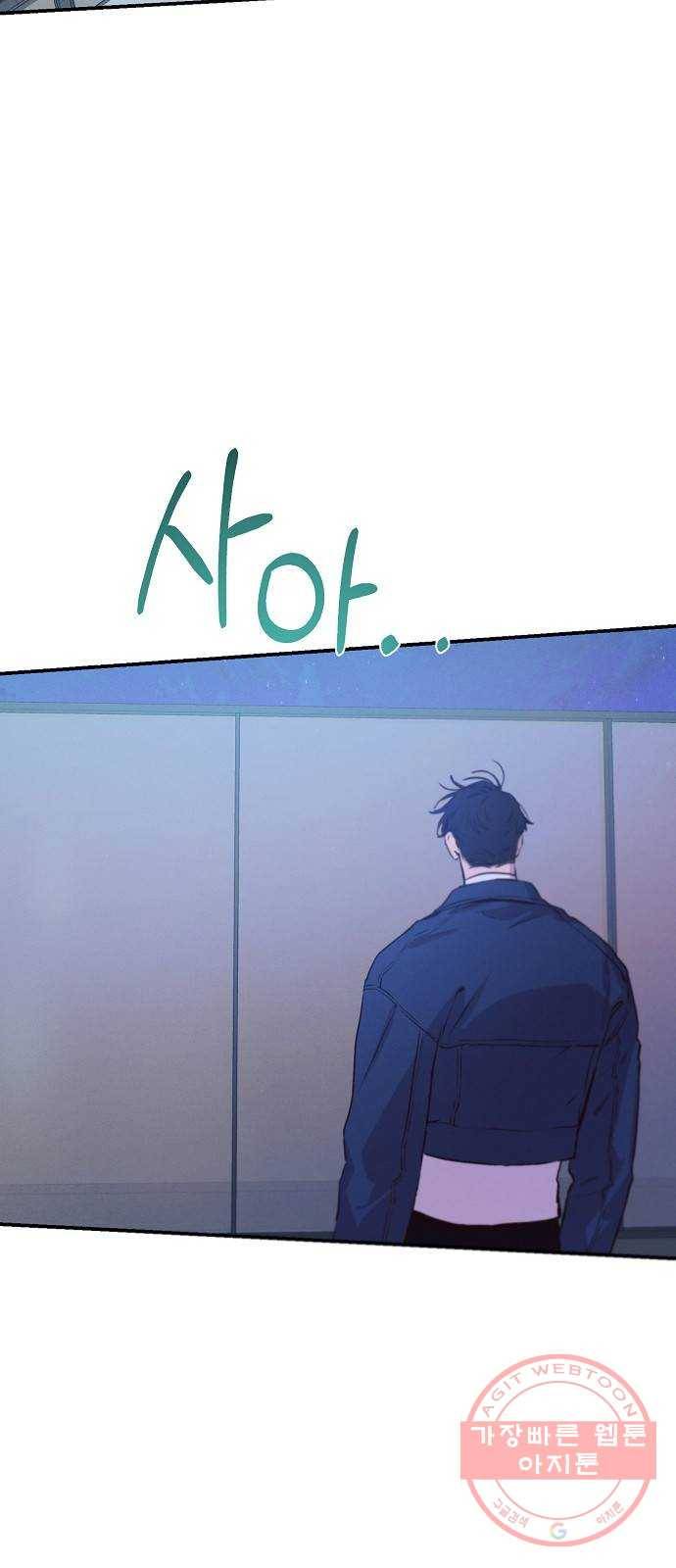 온새미로 54화 49