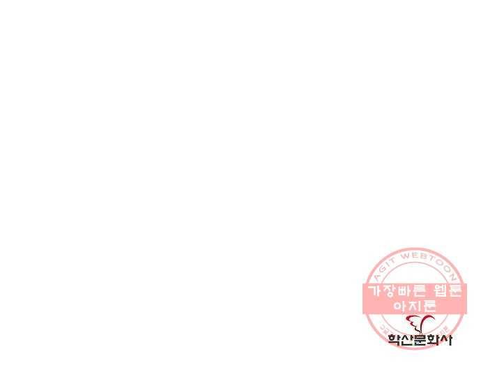 온새미로 54화 50