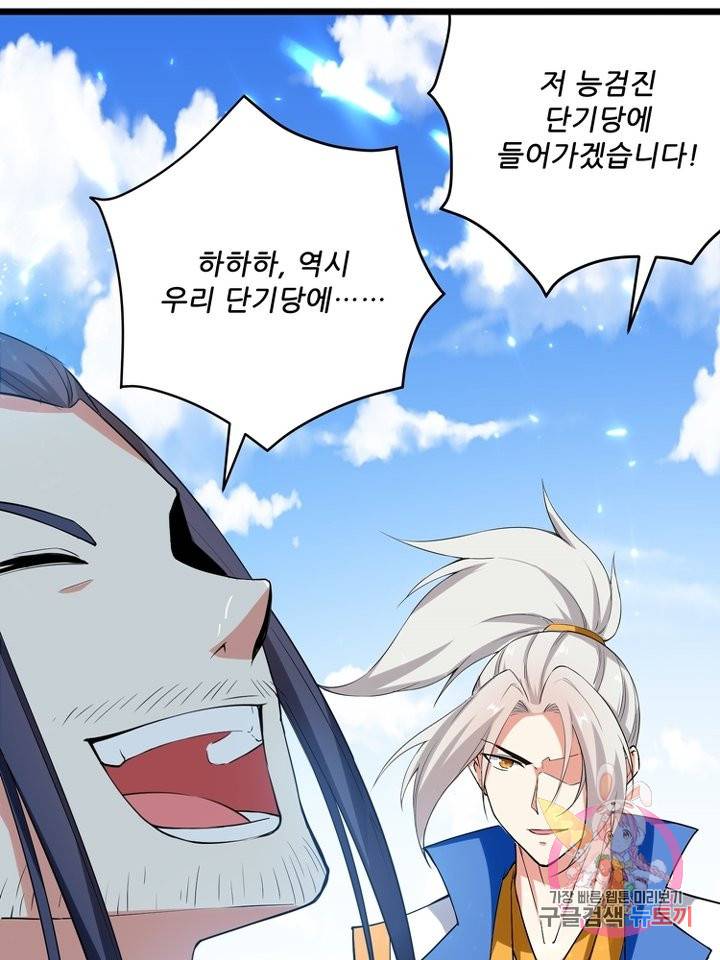 능천신제 94화 1