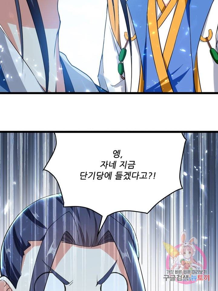 능천신제 94화 2