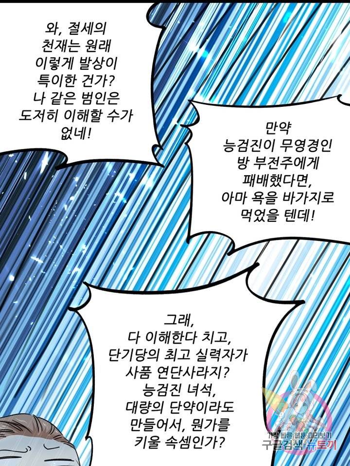 능천신제 94화 9