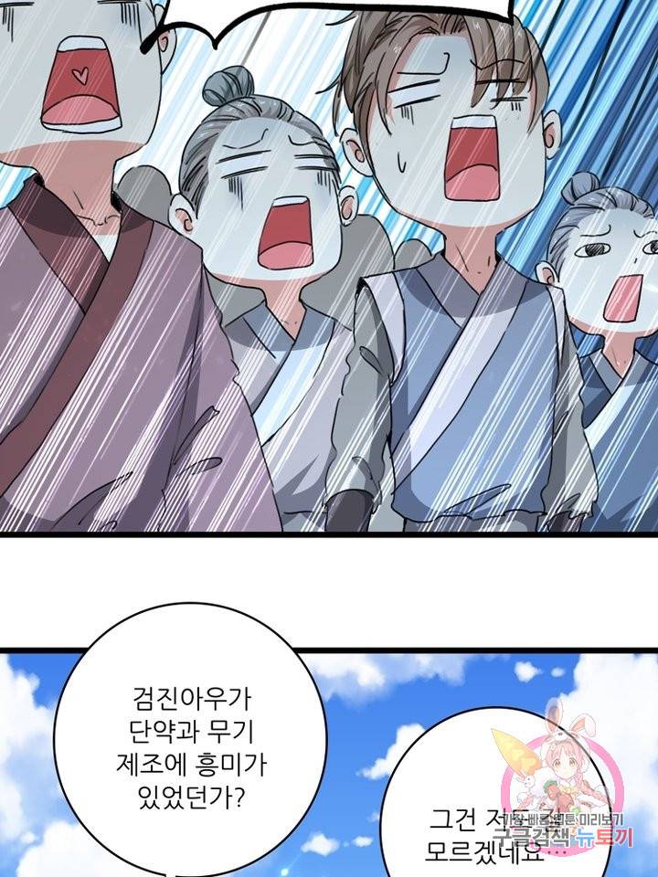 능천신제 94화 10