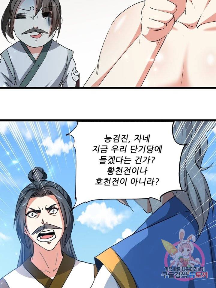 능천신제 94화 13