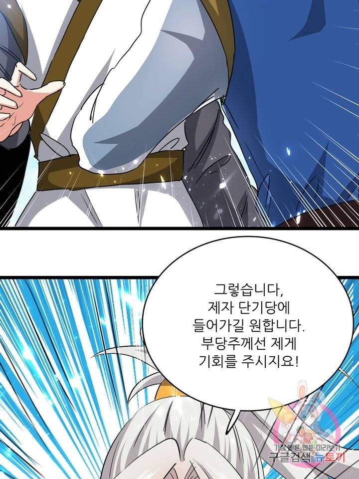 능천신제 94화 14