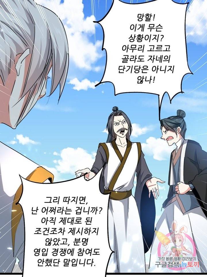 능천신제 94화 16