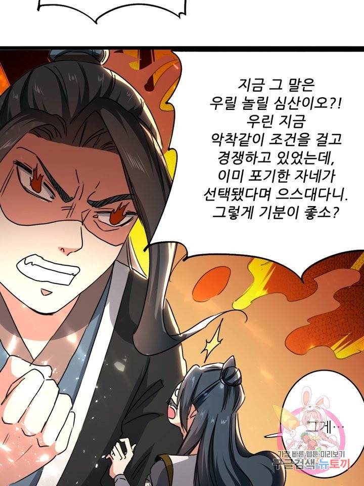 능천신제 94화 17