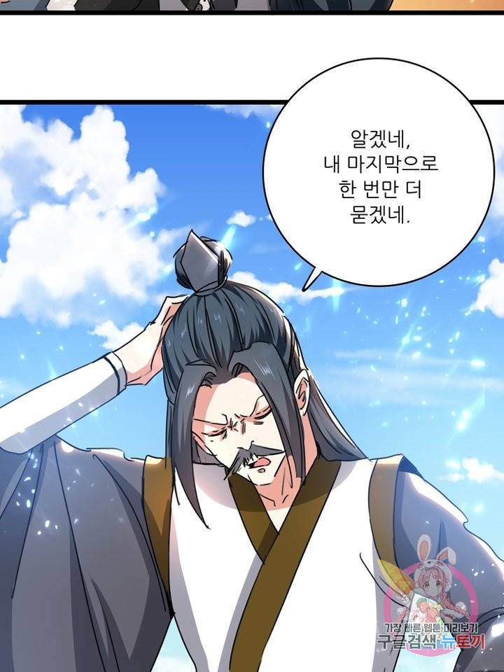능천신제 94화 18