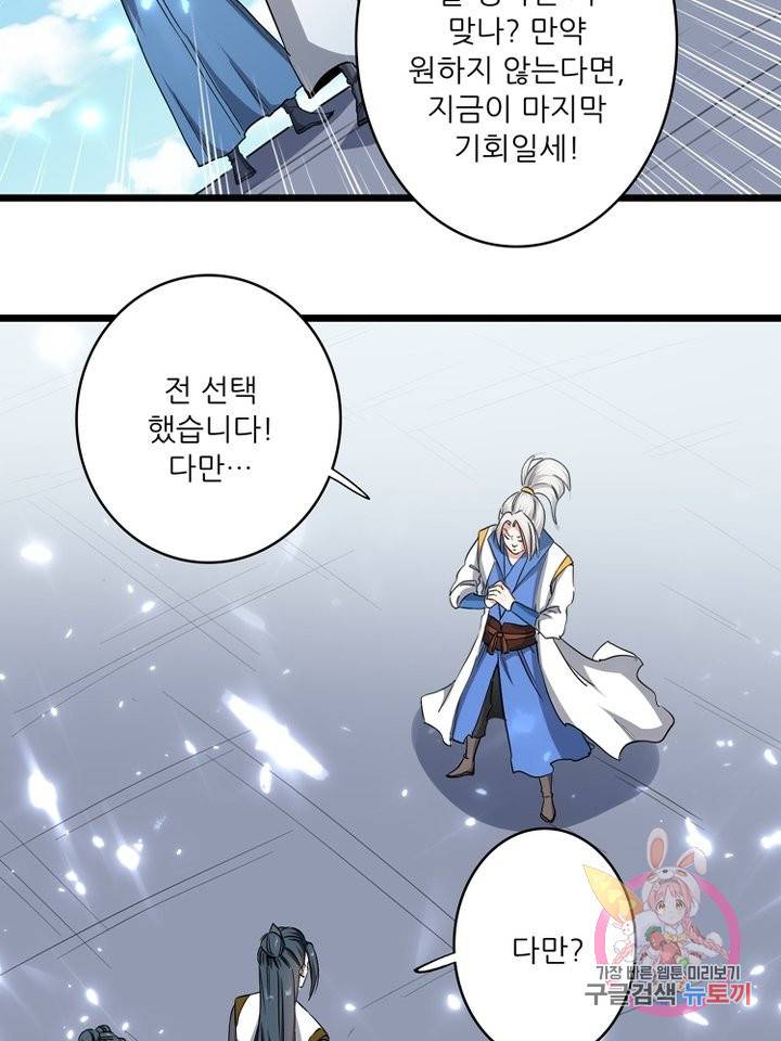 능천신제 94화 20