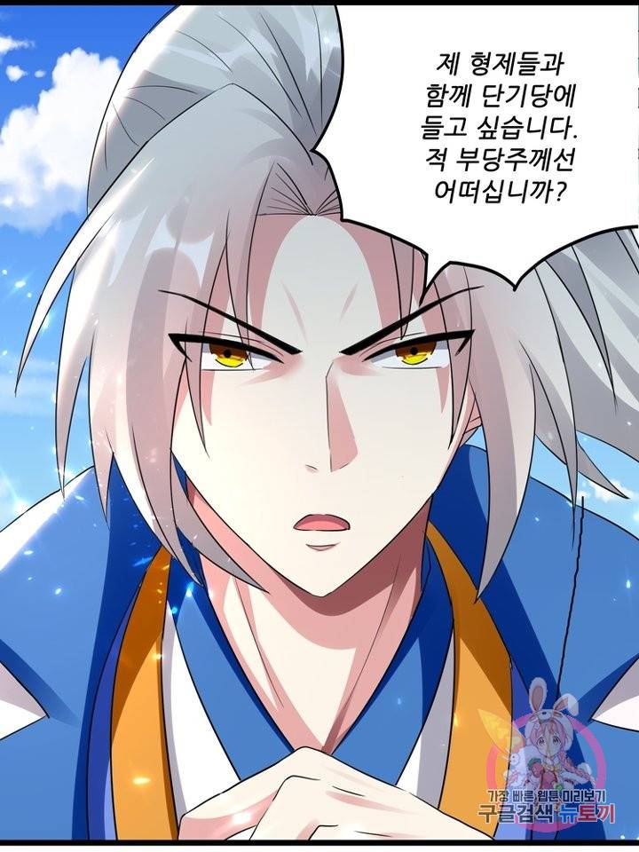 능천신제 94화 22