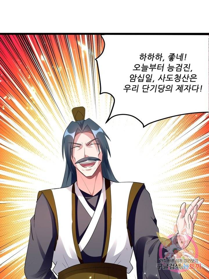 능천신제 94화 23