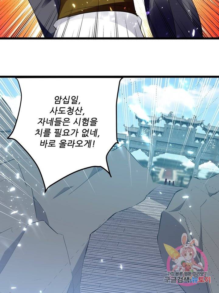 능천신제 94화 24