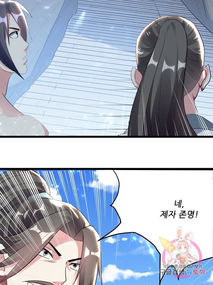 능천신제 94화 25