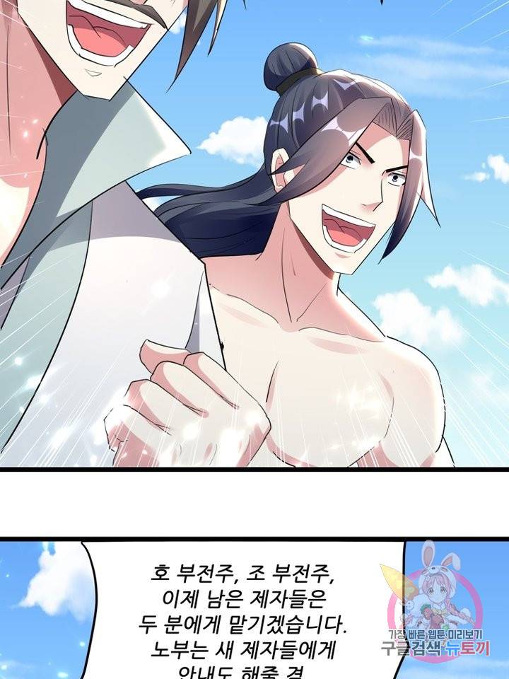 능천신제 94화 26