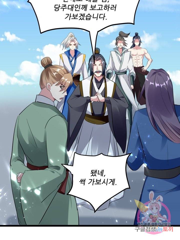 능천신제 94화 27