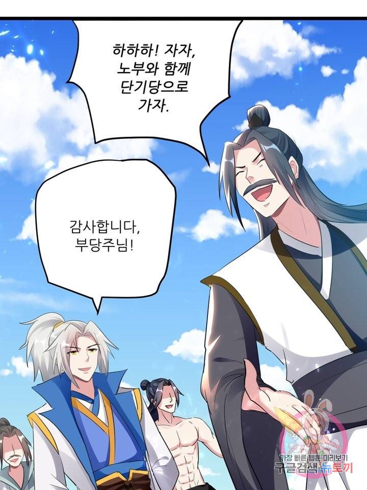 능천신제 94화 28