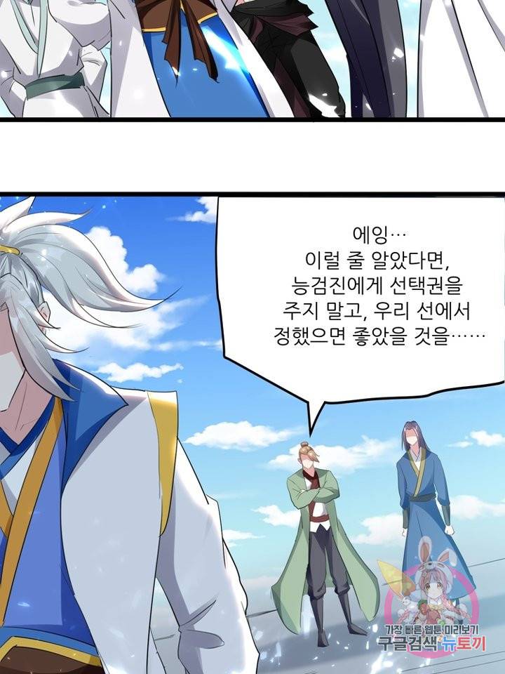 능천신제 94화 29