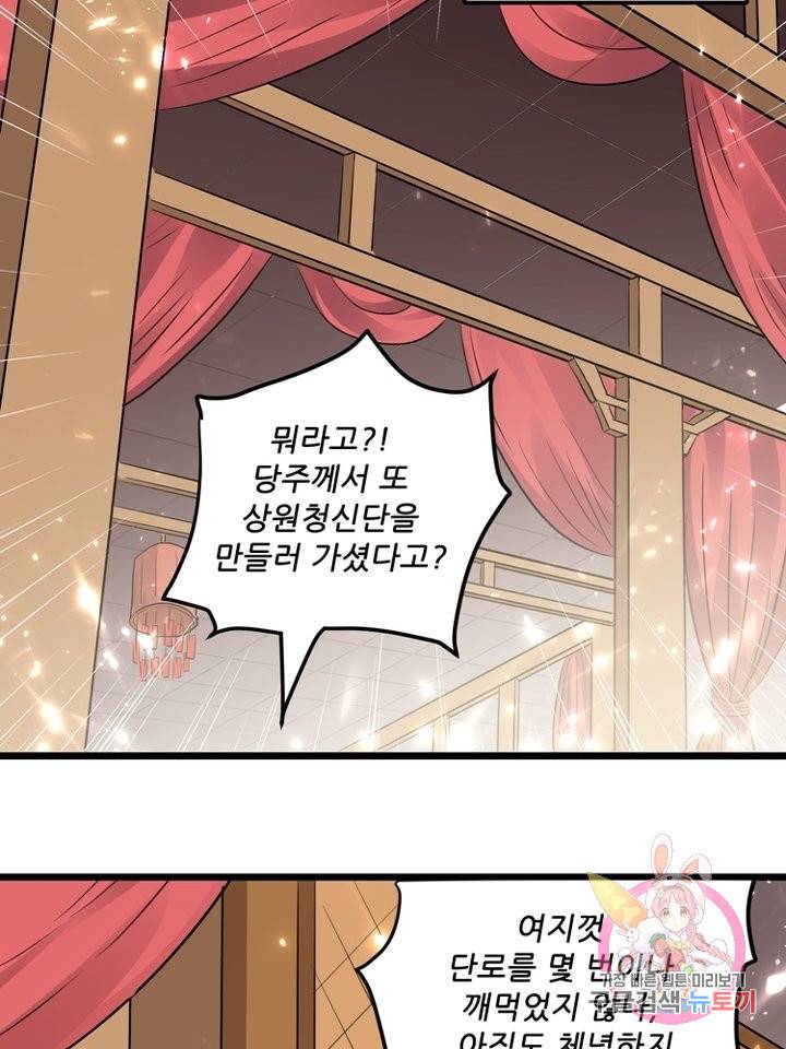 능천신제 94화 31
