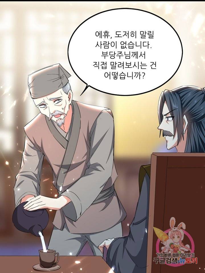 능천신제 94화 33