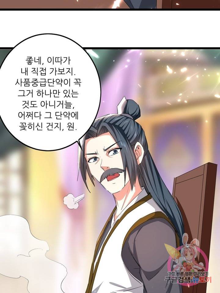 능천신제 94화 34