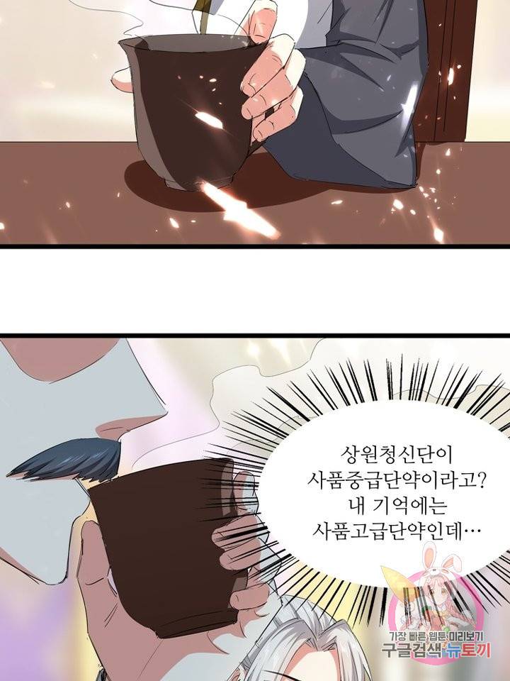 능천신제 94화 35