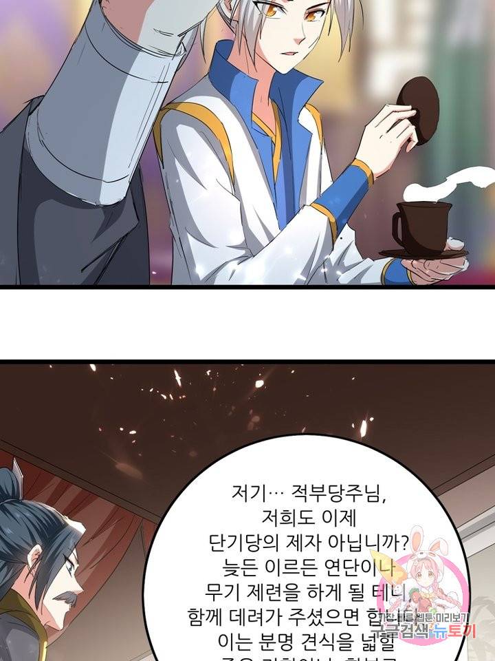 능천신제 94화 36