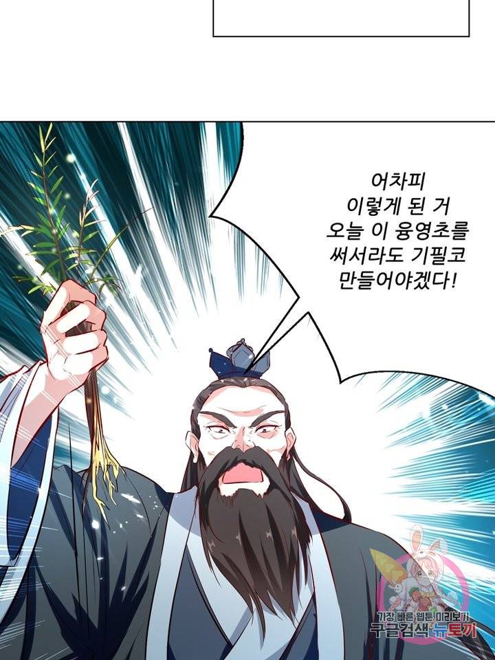 능천신제 94화 43