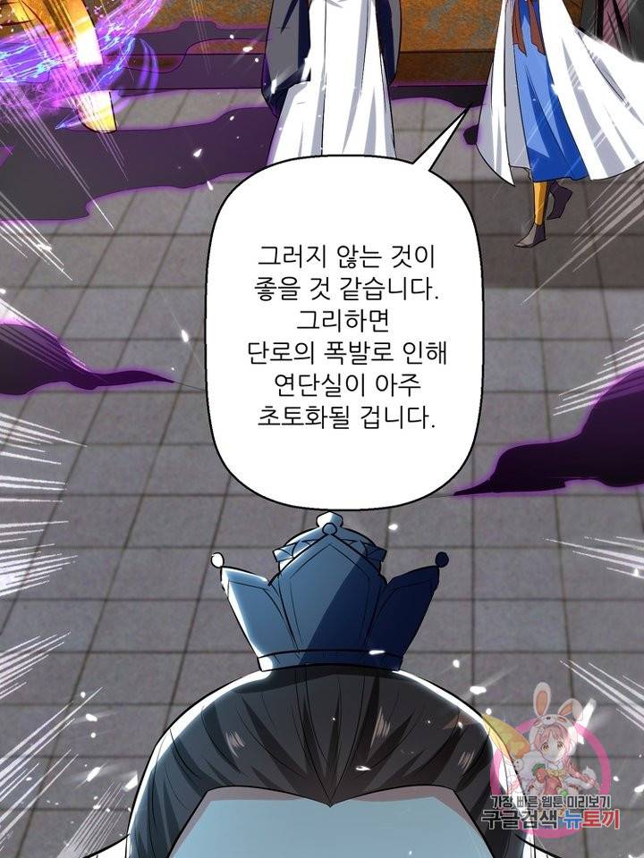 능천신제 94화 45