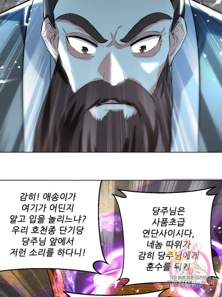 능천신제 94화 46