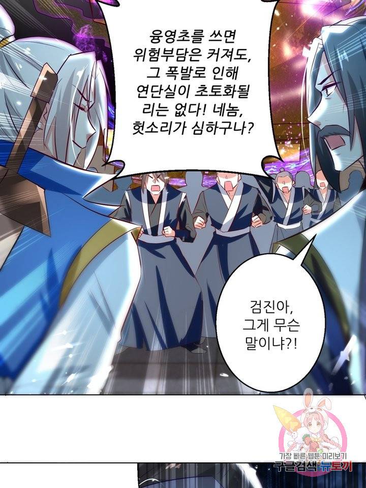 능천신제 94화 47