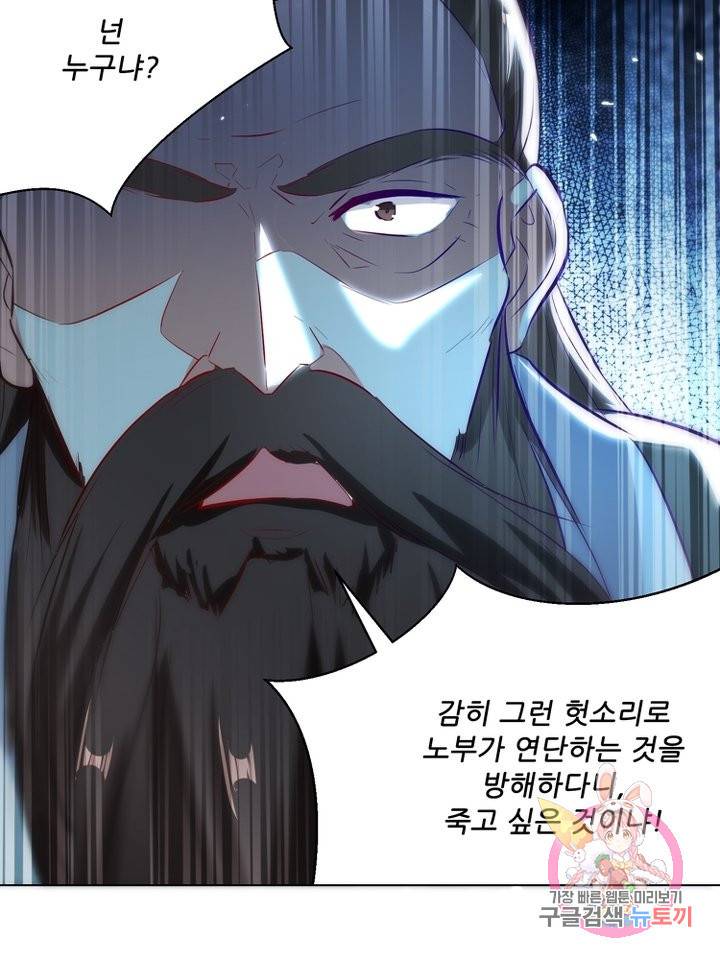 능천신제 94화 48