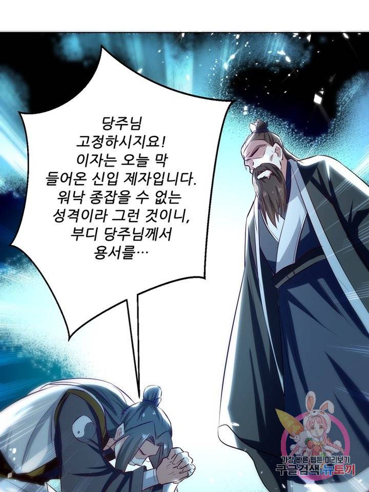 능천신제 94화 49