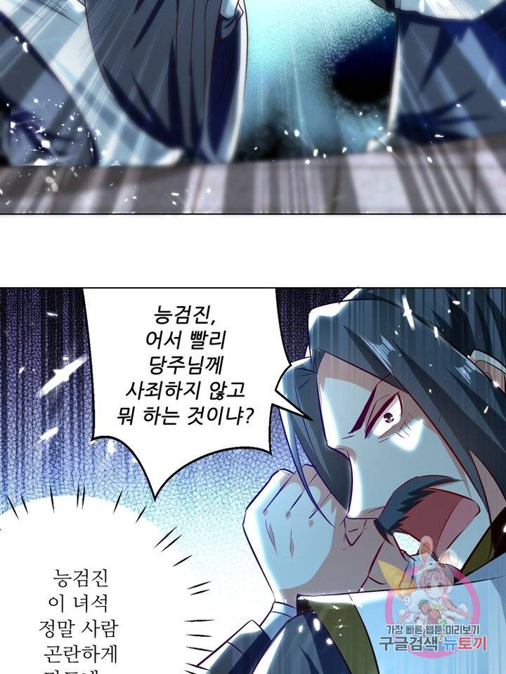 능천신제 94화 50