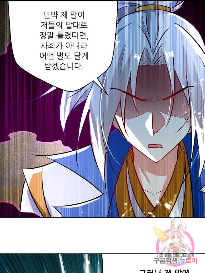 능천신제 94화 52