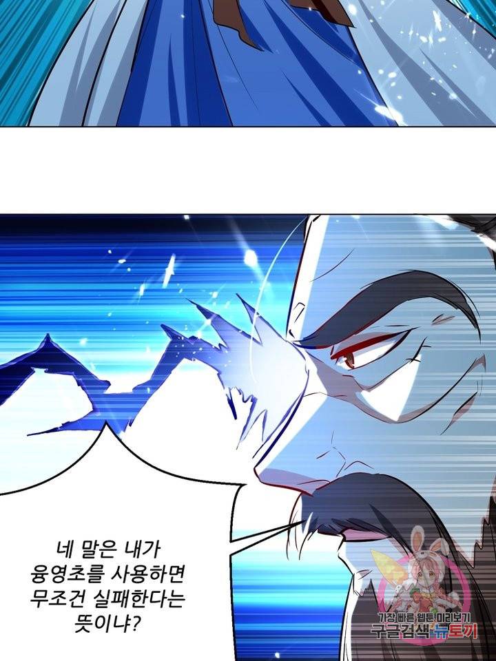 능천신제 94화 54