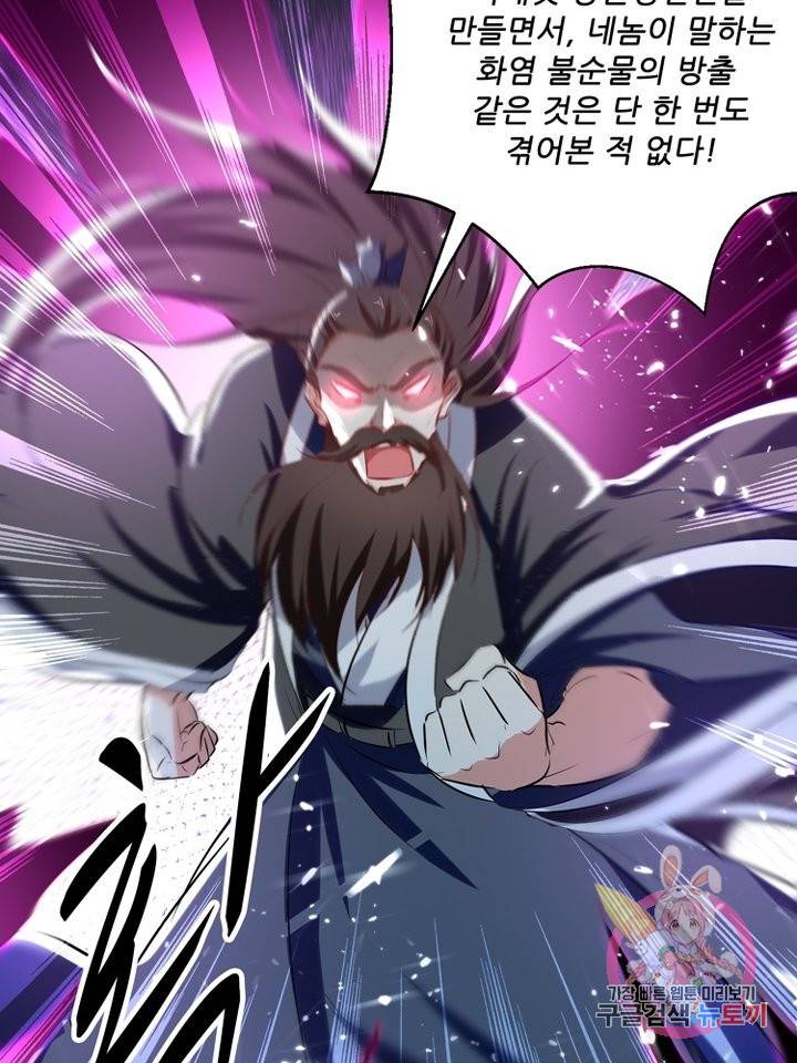 능천신제 94화 58