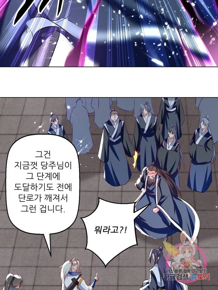 능천신제 94화 59
