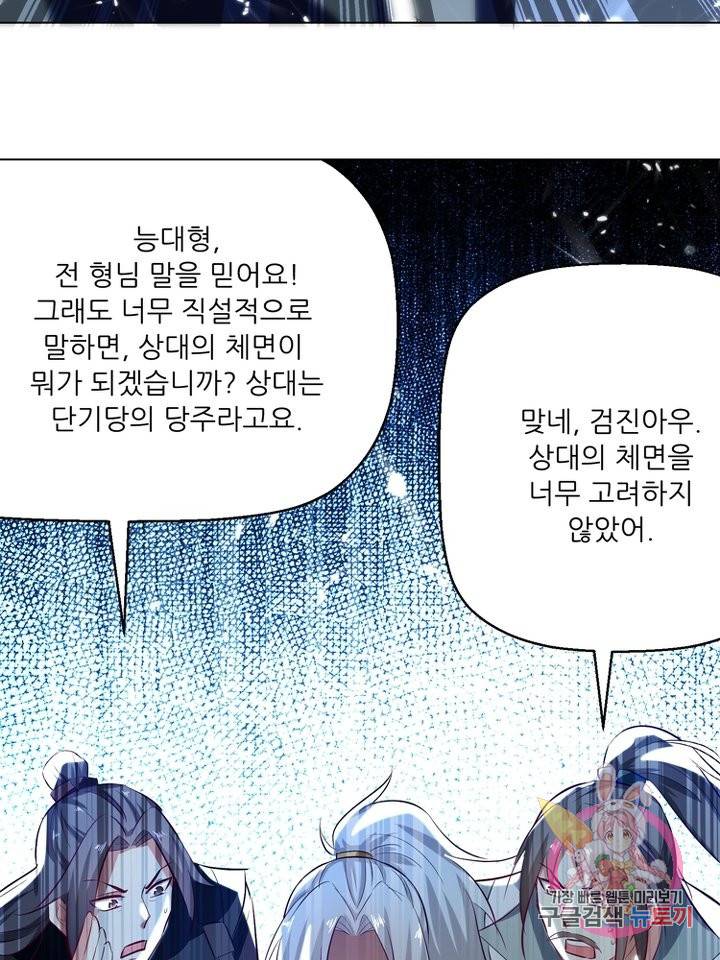능천신제 94화 62
