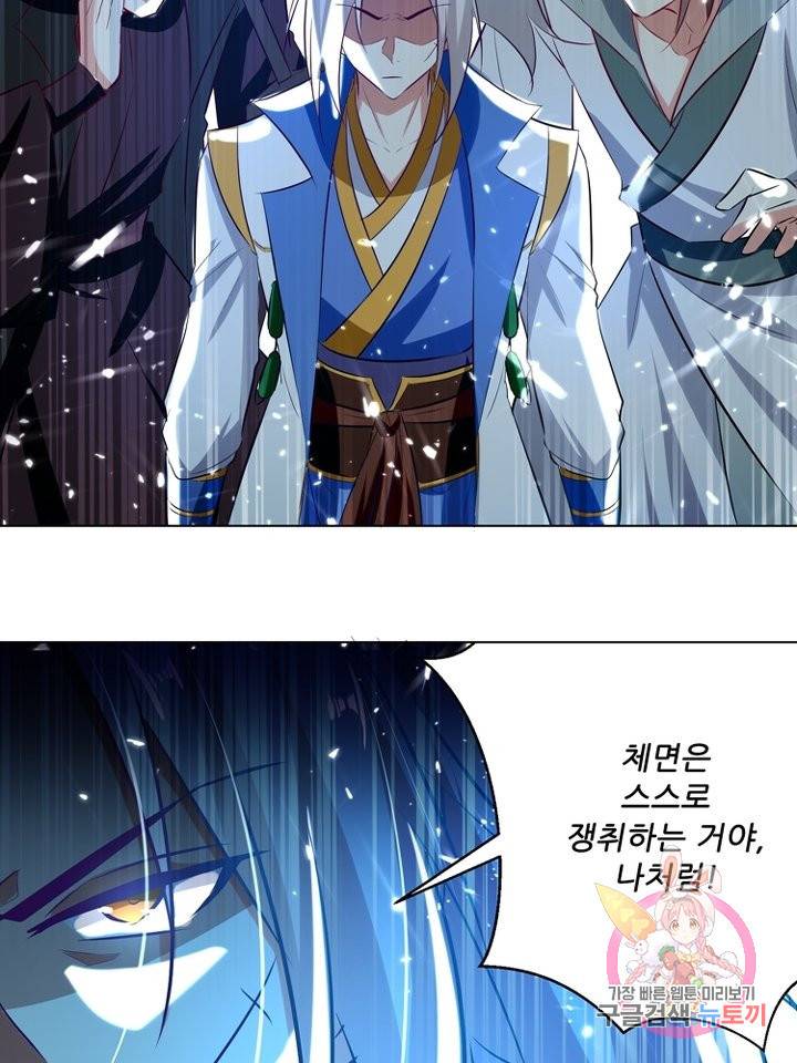 능천신제 94화 63