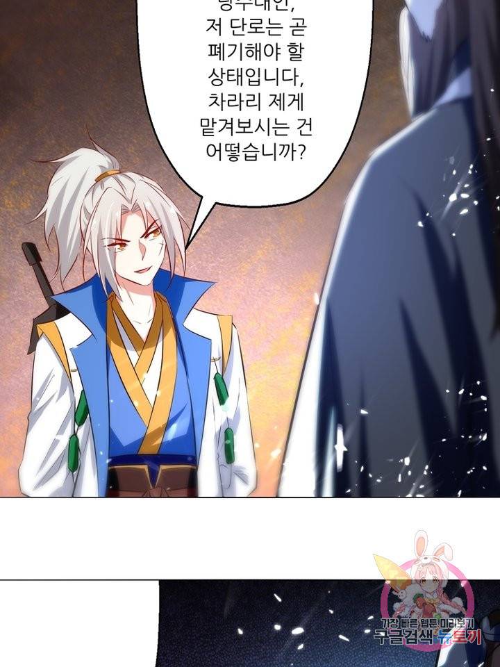 능천신제 94화 66