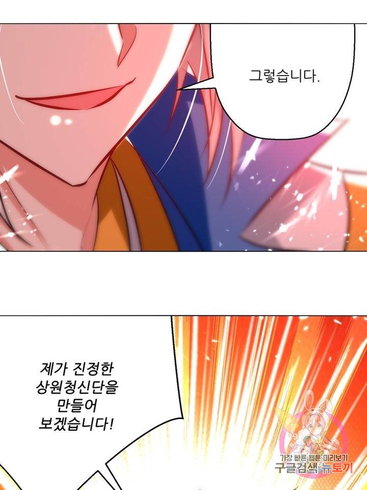 능천신제 94화 68