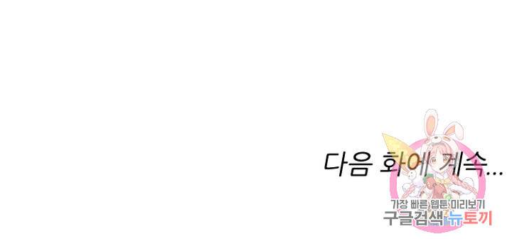 능천신제 94화 71