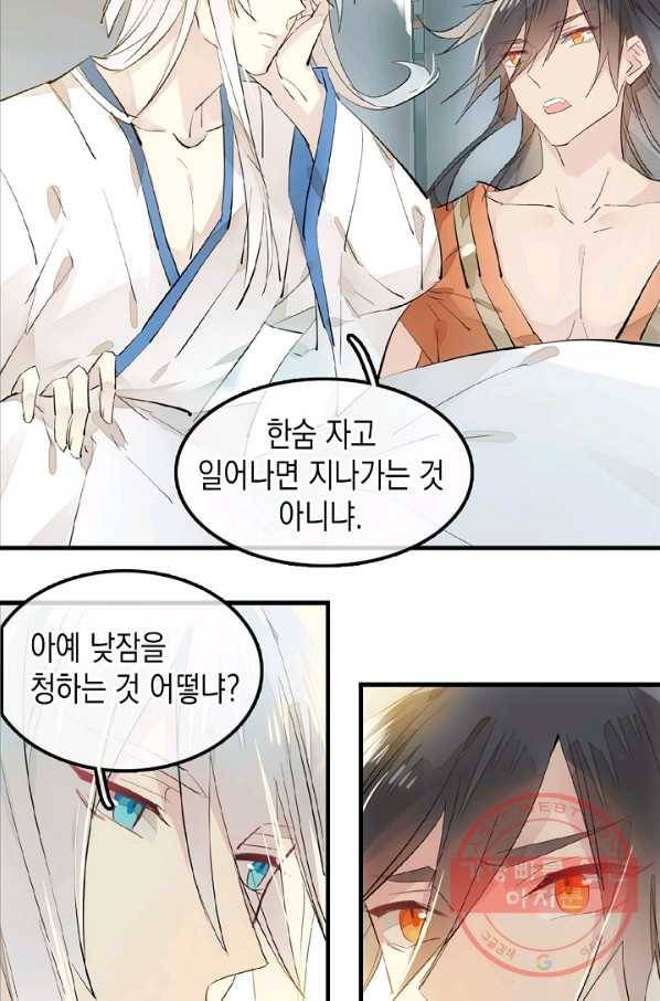 자꾸 그러시면 저 녹아요. 130화 4