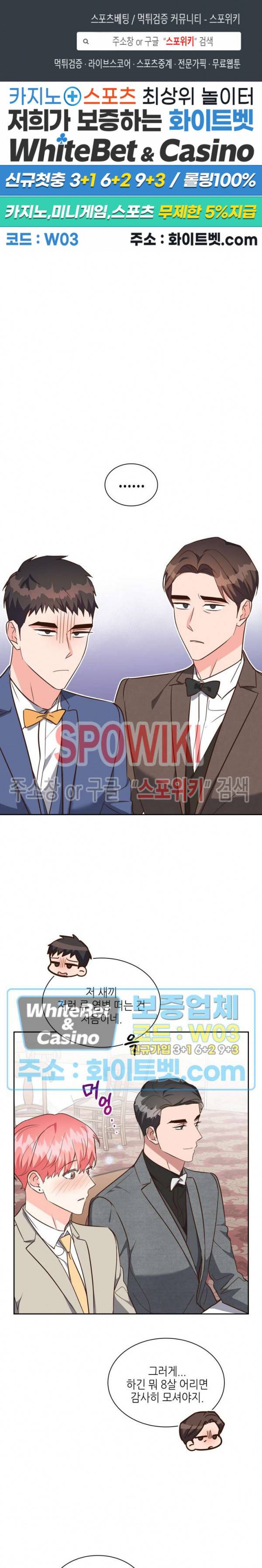 스머프 월드 161화 1