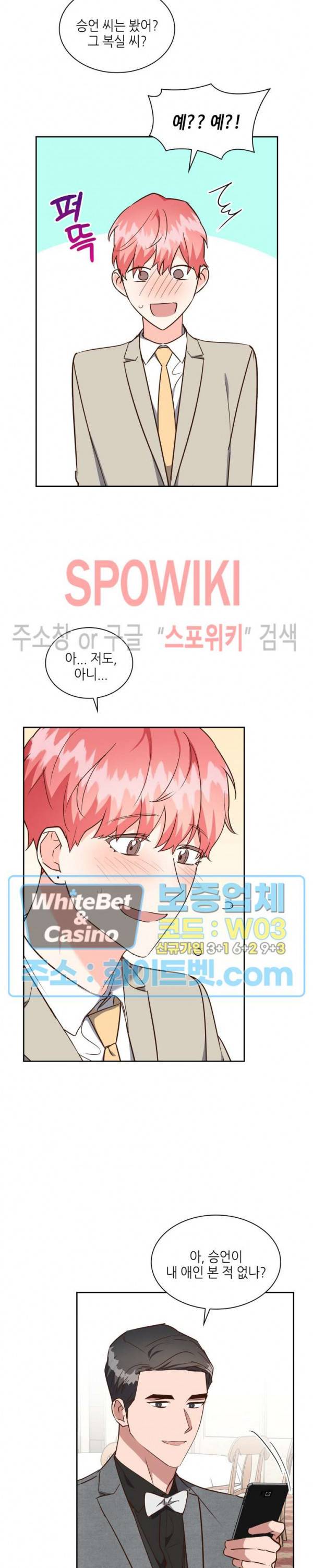 스머프 월드 161화 2