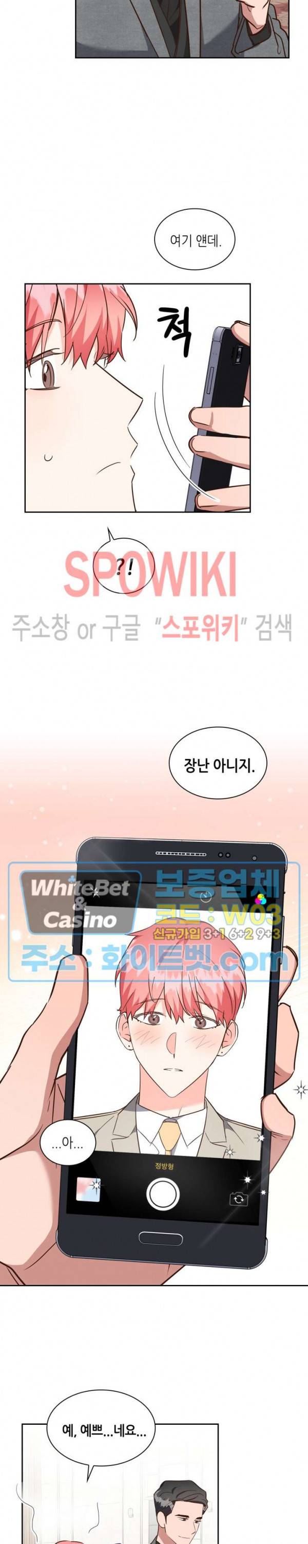 스머프 월드 161화 3