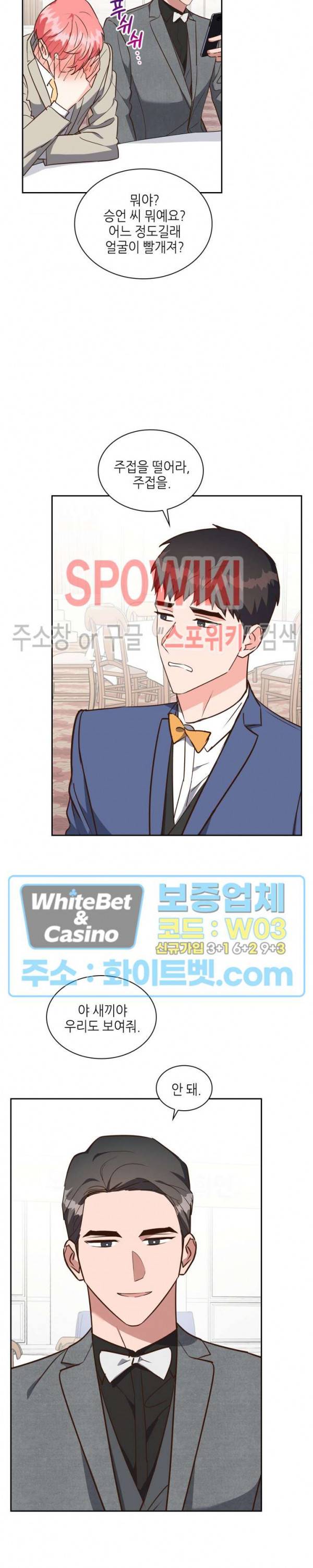 스머프 월드 161화 4