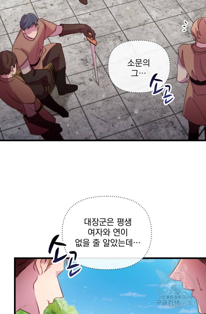 포식자의 혼약자 13화 10