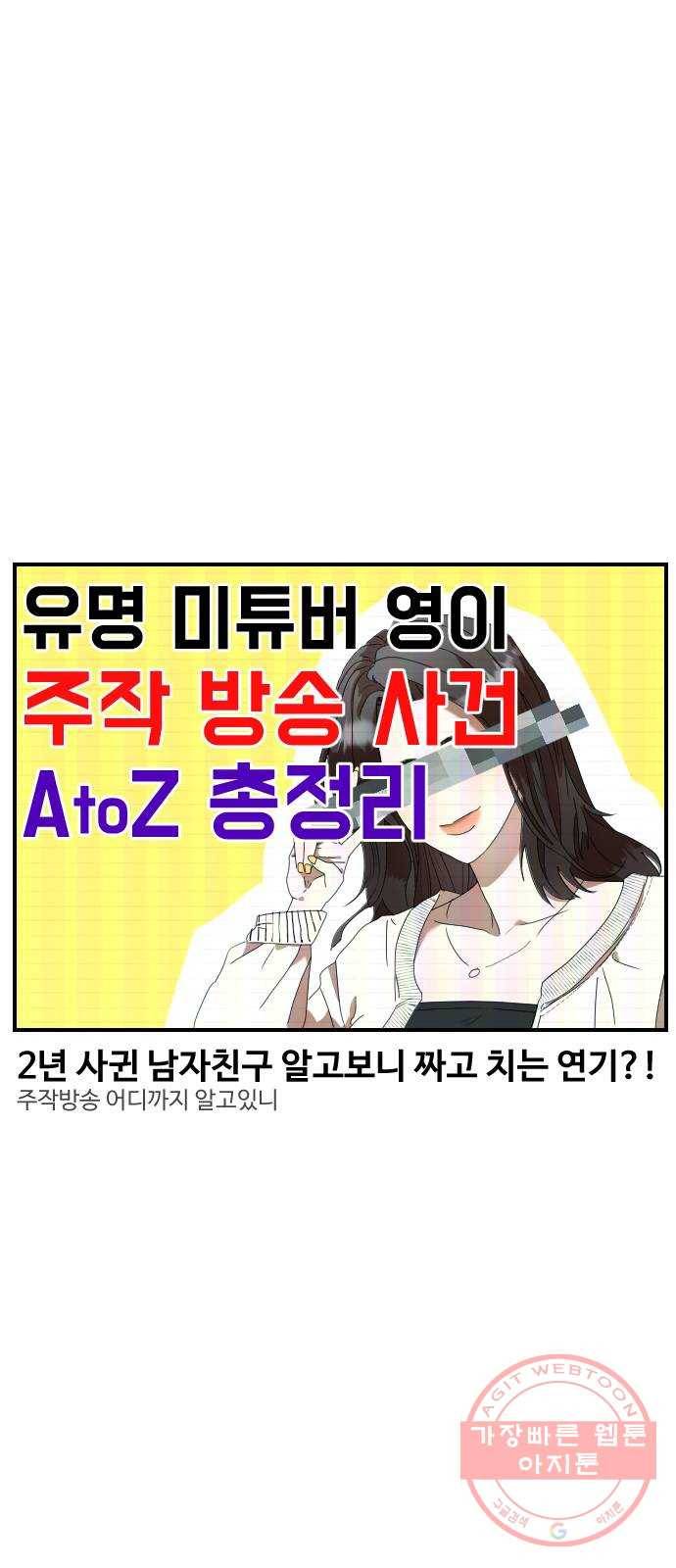 온에어 1화 1