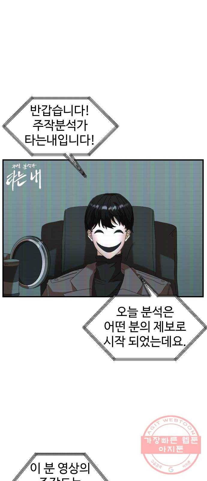 온에어 1화 2